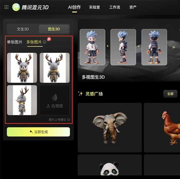 腾讯混元开源5大3D生成模型，最快30秒出图
